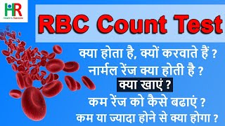 RBC count test  RBC blood test in hindi  आरबीसी काउंट कम या ज़्यादा होने के कारण और लक्षण [upl. by Ahsemac176]