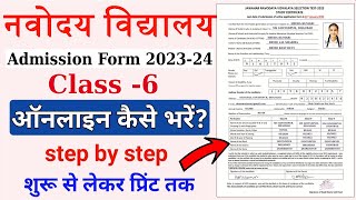 Navodaya Class 6 Admission Form 202324 kaise Bhare  How to Apply JNVS Class 6 Admission Form 2023 [upl. by Kaehpos400]