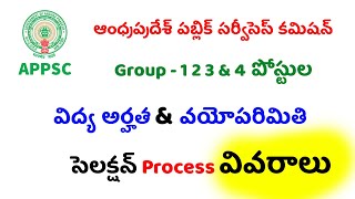 APPSC Group 1 2 3 amp 4 Category Wise Posts Education Eligibility And Selection Process Details [upl. by Adolfo]