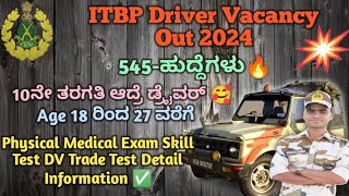 ITBP Driver Vacancy Out 🔥 2024ITBP Driver Application Start How to Apply 2024ITBP Driver Details [upl. by Ahseuqram504]