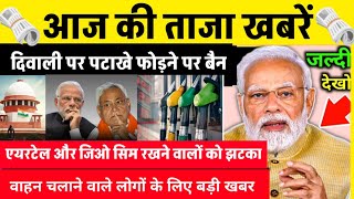 28 october 2024 morning news  PM Modi  Aaj Ka taja khabar  Today Breaking News Mausam vibhag [upl. by Sandi]