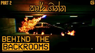 කාර් ගින්න  Behind The Backrooms  Sinhala Gameplay  Part 2 [upl. by Wehttan]