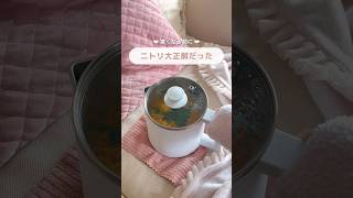 【大正解】ニトリは一人暮らしの強い味方ですね☁️ニトリ 購入品紹介 一人暮らし 独身 便利アイテム 便利グッズ おすすめ 家電 簡単レシピ ズボラ飯 ラーメン [upl. by Ymaral300]