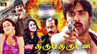 Thirudi Thirudan Bhale Dongalu Tamil Dubbed Full Movie  Tarun  Ileana  Jagapati Babu  Charmi [upl. by Em]