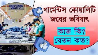 Garments Quality Job  Career amp Future  Salary Range  Full Concept  Episode 58 [upl. by Javler498]