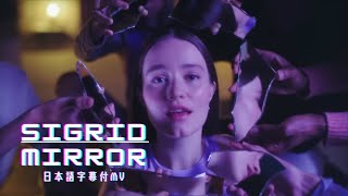 【和訳MV】Sigrid  Mirror  シグリッド  ミラー [upl. by Issim]