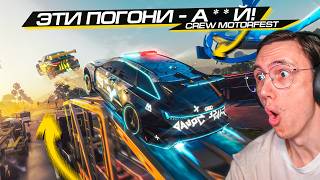 ЭТО НОВЫЙ BURNOUT ПРОХОДИМ CHASE SQUAD из ОБНОВЛЕНИЯ CREW MOTORFEST [upl. by Sarge]