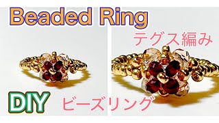 【Beaded Ring】DIYテグス編みのビーズリング [upl. by Nevai]