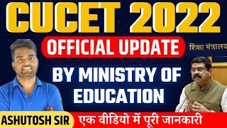 CUCET 2022 latest official updateCucet official update by ministry of educationCUCET 2022 updates [upl. by Bambi]