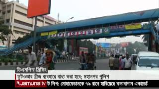 Foot Over Bridge Dhaka [upl. by Nnov]