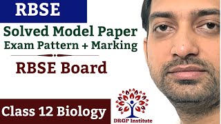 Class 12 Biology RBSE Solved Model Paper 2023  RBSE class 12 Model Paper 2023  Marking Scheme [upl. by Sanalda107]