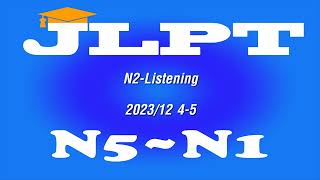 N2Listening 202312 45番 [upl. by Tierell614]