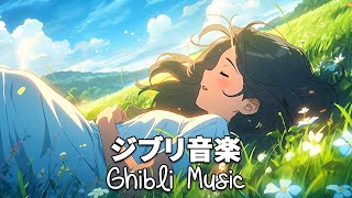 【Ghibli Music 2024】🌻 3時間 ジブリメドレーピアノ💛 史上最高のジブリピアノコレクション、あなたは最初の瞬間から中毒になるでしょう [upl. by Durward]