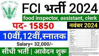 FCI RECRUITMENT 2024  FOOD DEPARTMENT RECRUITMENT 2024  FCI VACANCY 2024 Govt Jobs Nov 2024 Dec [upl. by Bordie]