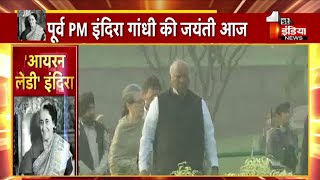 पूर्व पीएम Indira Gandhi की जयंती Kharge समेत Sonia GandhiRahul Gandhi ने भी दी श्रद्धांजलि [upl. by Lucilla]