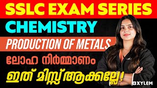 SSLC Exam Series Chemistry  Production of Metals  ലോഹ നിർമ്മാണം  ഇത് മിസ്സ്‌ ആക്കല്ലേ Xylem SSLC [upl. by Oilejor]