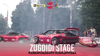 ZUGDIDI DRIFT STAGE  დაუმარცხებელი დაბრკოლება [upl. by Ciccia]