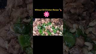 Chicken Recipe Without Oil  Chicken Recipes  chickenrecipe friedchicken youtubeshorts [upl. by Federica981]