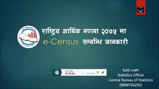 How to Fill up Online form Economic Census 2075 Nepal [upl. by Teews155]