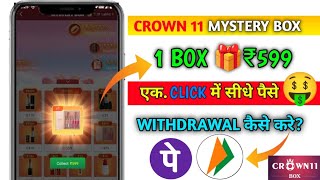 Crown 11 app kaise use kare  crown 11 mystery box me recharge kaise kare or withdrawal [upl. by Lertnahs460]