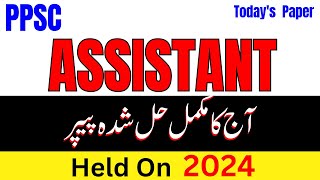 PPSC Assistant Todays Solved Paper 2024  Assistant Solved Past Papers  Assistant Jobs Preparations [upl. by Ozneral]