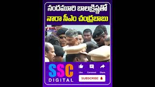 Nandamuri Balakrishna amp CM Chandrababu Naidu Visuals at Unstoppable S4 Show  Shorts Sscdigital [upl. by Bouley846]