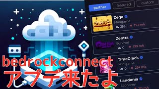 bedrockconnectにアプデ来たから説明する雑 [upl. by Narot620]