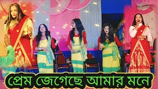 প্রেম জেগেছে আমার মনেprem jegese amar monebangla official songytstudio ytviral song love yt [upl. by Eliath]