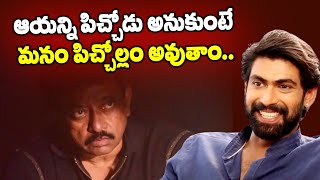 Rana Daggubati Extordinary Words about Ram Gopal Varma  RGV  Ramuism [upl. by Durnan]