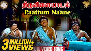 Paattum Naane Full Video Song l Thiruvilayadal l Sivaji Ganesan l Savitri [upl. by Kuth418]