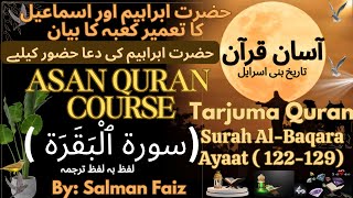 Surah Al Baqarah البقرۃ129122  Asan Quran  Word By Word Quran Translation Quran Course online [upl. by Aitetel]