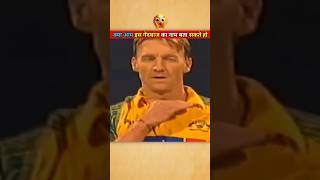 ये सचिन सर का गला काटना चाहता था 😡😡 cricket shorts [upl. by Benji]