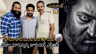 Jr NTR Shifts His Residency To Hyderabad To Bangalore For Prashanth Neel Movie  Bhairava Media [upl. by Albie]