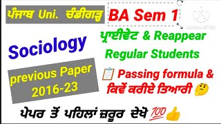 puchd ba sem1 sociology passing formula ਕਿਵੇਂ ਕਰੀਏ ਤਿਆਰੀ previousyearquestionpaper [upl. by Laitselec]