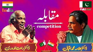 Raat Indori ki shayari Allama Iqbal Urdu shayari best Urdu Hindi shayari competition [upl. by Shara659]