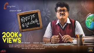 Kalidaasa Kannada Meshtru  Official Teaser  Jaggesh  Kaviraj  Gurukiran  Uday Kumar [upl. by Irakuy]