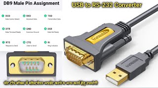 USB to RS232 DB9 Cable PL2303 Chipset  For Set Top Box Software Updating  USB To RS232 Converter [upl. by Vandyke]