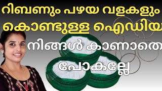 Old bangles craft ideaHow to make ribbon banglesreused idea [upl. by Ihcelek]