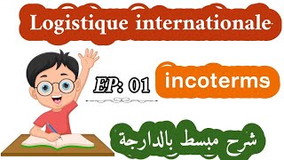 Logistique internationale Les INCOTERMS EP 01 [upl. by Hsan]