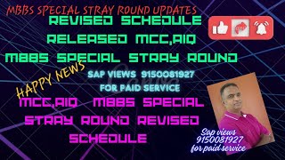 REVISED SCHEDULE RELEASED BY MCCAIQMBBS SPECIAL STRAY ROUND UPDATESMCC SPECIAL STRAY ROUND202324 [upl. by Dora]