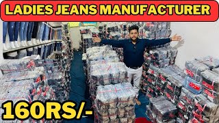 Ladies Jeans manufacturer  ladies jeans wholesale market  Ladies bottom wear market in delhi [upl. by Najram238]