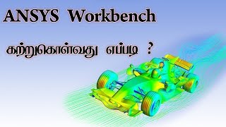 Ansys Workbench Basic Tutorials  Tamil [upl. by Vicki]