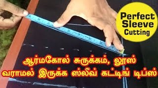 Blouse ல் V பட்டி தைப்பது எப்படிHow to stitch v patti in blouse [upl. by Anicnarf]