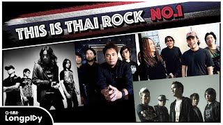 รวมเพลงฮิต Thai Rock No1 VOL1 l ความเชื่อ ใจสั่งมา ทิ้งรักลงแม่น้ำ ดูโง่โง่ [upl. by Macfadyn]