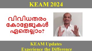 KEAM 2024 ll Types of Colleges [upl. by Maison]