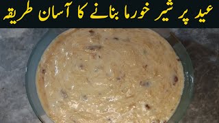 Easy Sheer Khurma Recipe Custard Sheer KhurmaEid Special  by Bismillah Food Secrets [upl. by Ulphia442]