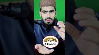 Elaichi ka wazifa [upl. by Medeah]