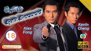 Eng Sub  TVB Crime  Split Second 爭分奪秒 1830  Alex Fong Kevin Cheng Patrick Tam  2004 [upl. by Lladnyk]