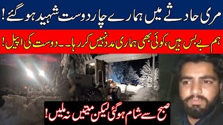 Huge Appeal Of Friend After Murree Snowfall Incident [upl. by Jordana]