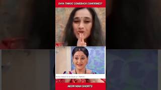 Daya TMKOC Comeback Confirmed😱  Daya Ben Disha Vakani Taarak Mehta ka Ooltah Chashmah shorts [upl. by Haisoj177]